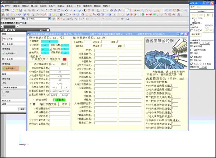 兆威齒輪箱綜合設(shè)計(jì)平臺(tái)